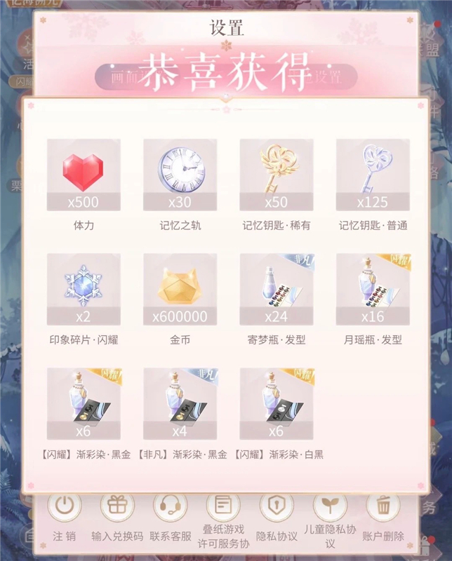 闪耀暖暖8888钻兑换码-2026兑换码(没过期)闪耀暖暖