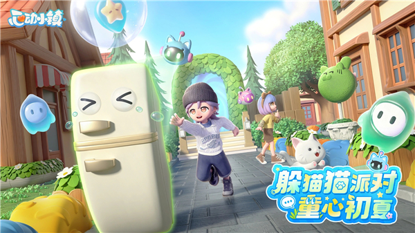 心动小镇无限金币钻石版