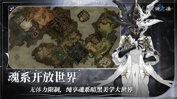 芙娅之魂无限金币版