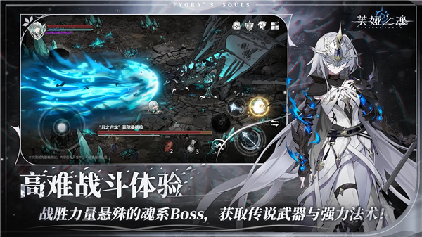 芙娅之魂无限金币版VIP版
