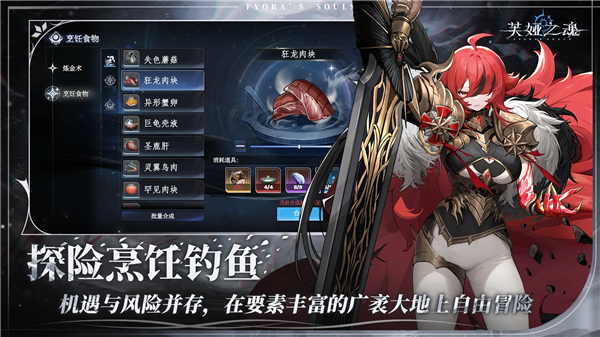 芙娅之魂无限金币版最新版