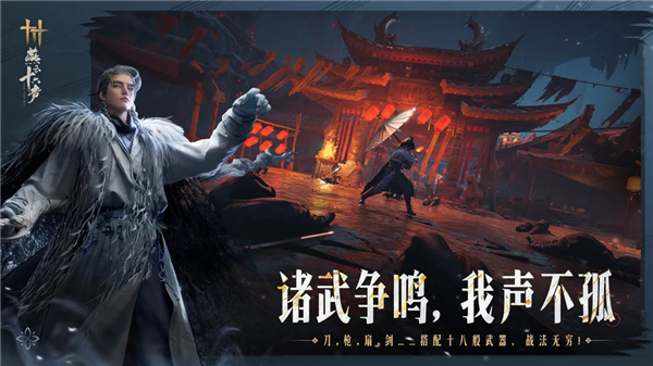 燕云十六声体验服最新版