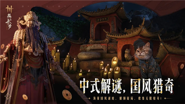 燕云十六声体验服下载