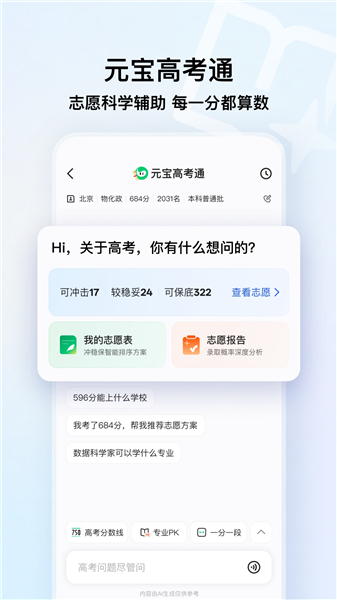 QQ浏览器免费版下载