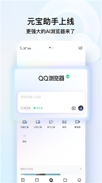 QQ浏览器免费版VIP版