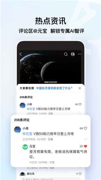 QQ浏览器免费版