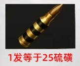 失控进化硫磺消耗怎么计算 失控进化硫磺消耗对照计算攻略