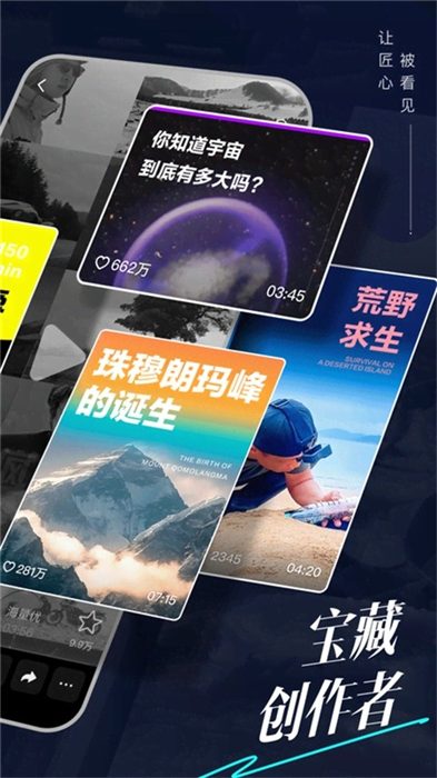 抖音精选手机版最新版