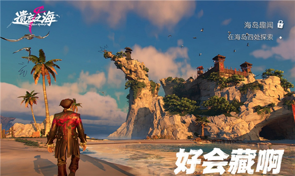 遗忘之海红叶谜题怎么解 遗忘之海红叶谜题全流程通关指南