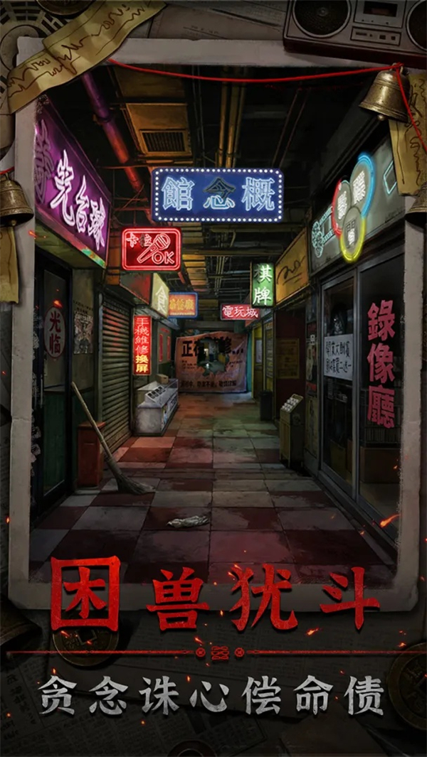 怨楼好玩吗 怨楼玩法分享