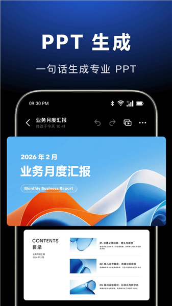 豆包免登陆版