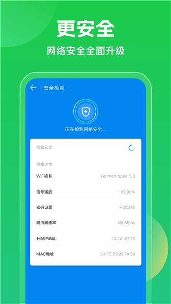 wifi万能钥匙显示密码版
