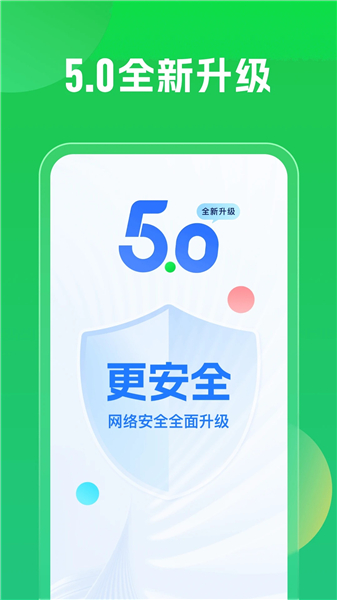 wifi万能钥匙显示密码版最新版