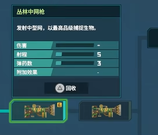 潜水员戴夫丛林网枪怎么改装 穆娜武器改装完整方法攻略