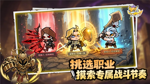 幻想之刃破解版