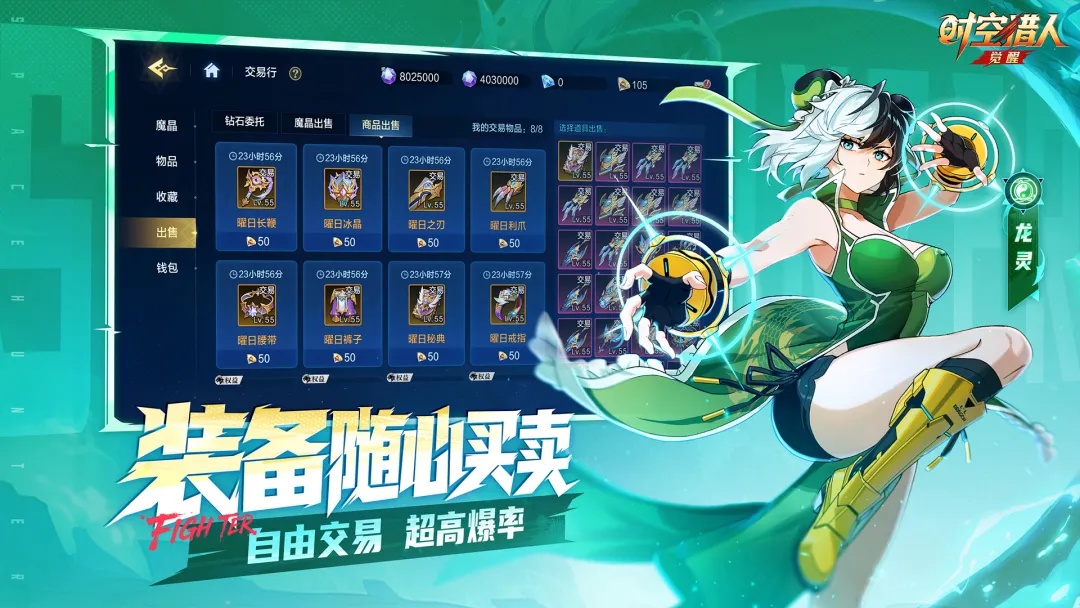 时空猎人觉醒官网