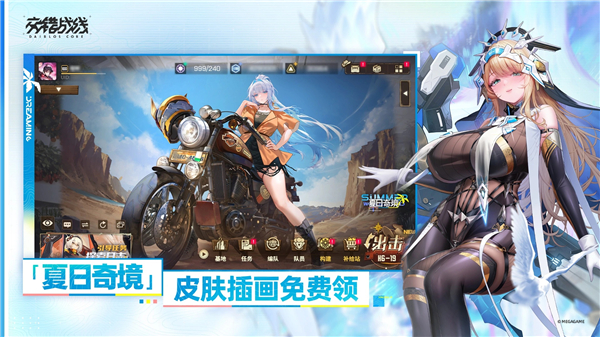 交错战线破解版无限钻石下载