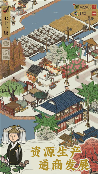 江南百景图无限资源版破解版