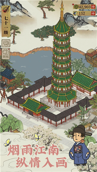 江南百景图无限资源版破解版VIP版