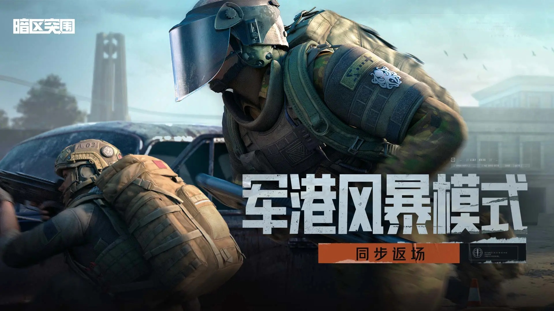 暗区突围无限科恩币无限点券下载