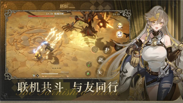 辉烬正式版最新版