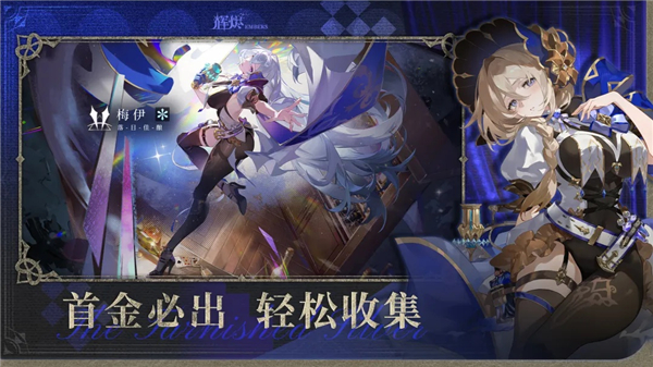 辉烬正式版VIP版