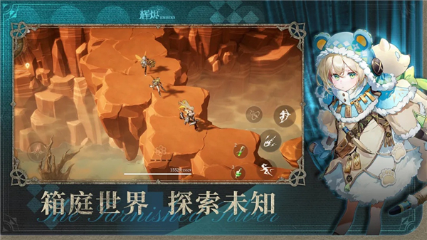 辉烬正式版免费版本