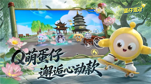蛋仔派对体验服无限蛋币