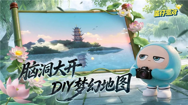 蛋仔派对体验服无限蛋币VIP版