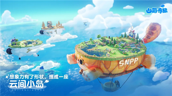 山海奇旅新手怎么玩 山海奇旅新手攻略