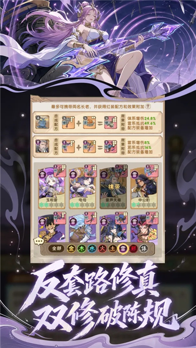 我要当老祖安卓版最新版