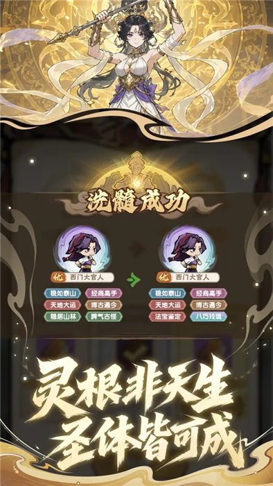 我要当老祖安卓版免费版本