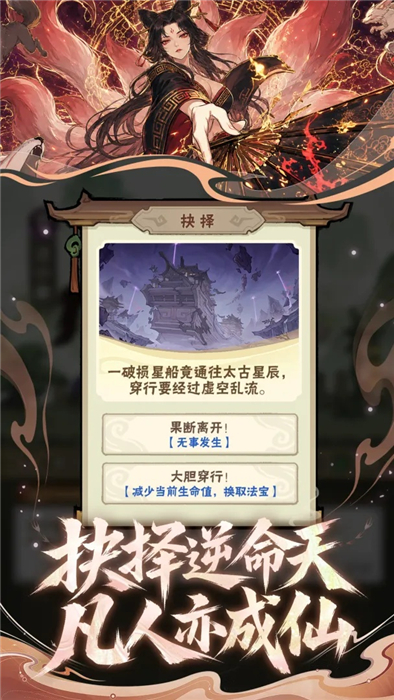 我要当老祖安卓版下载