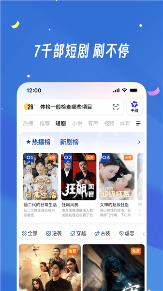 UC浏览器极速版VIP版