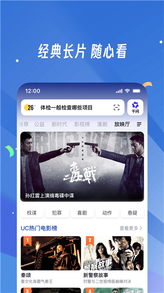 UC浏览器极速版下载