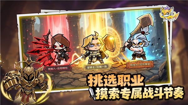 幻想之刃中文版