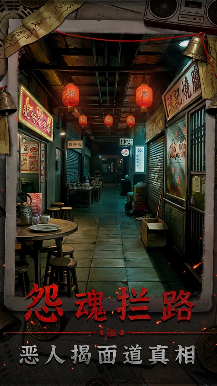怨楼无广告版