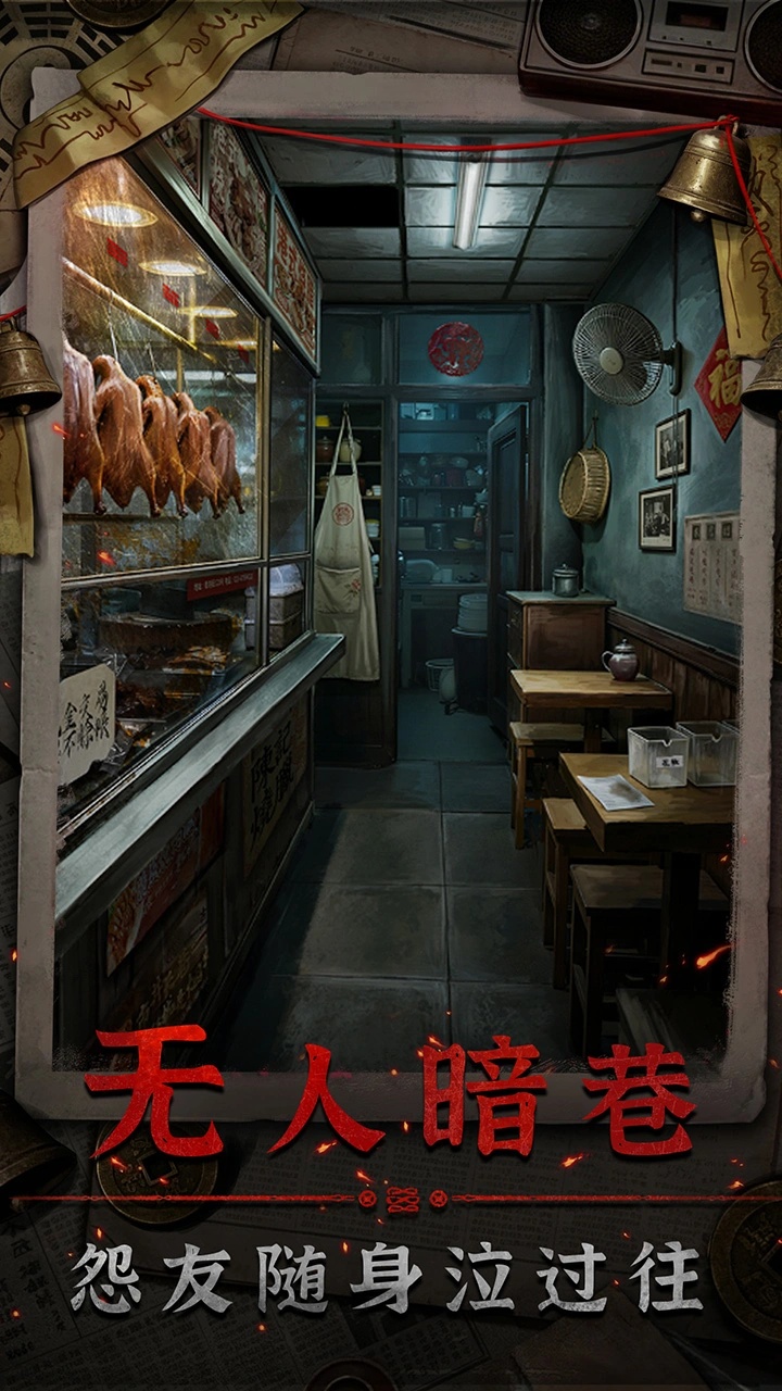 怨楼无广告版最新版