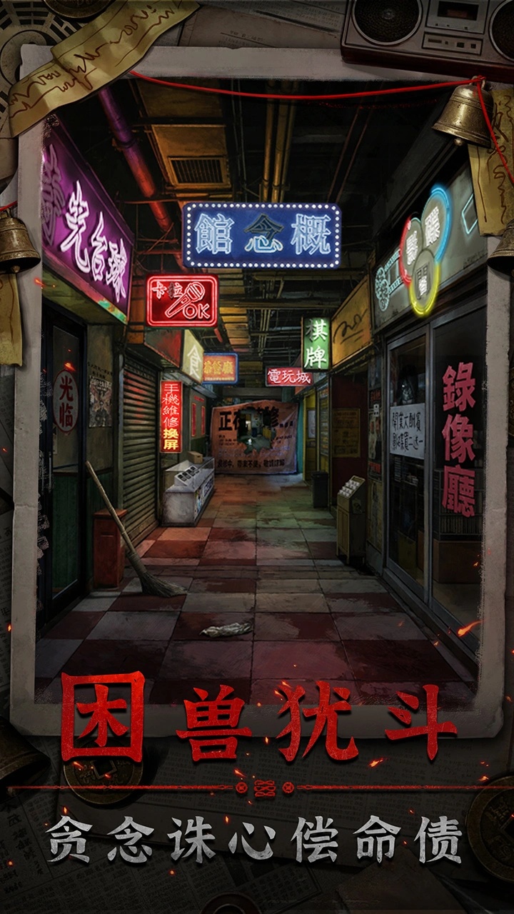 怨楼无广告版下载