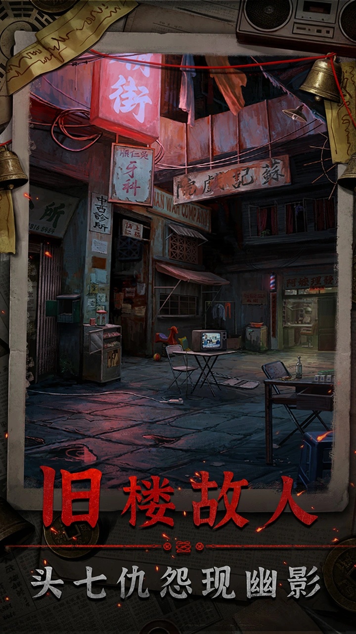 怨楼无广告版免费版本