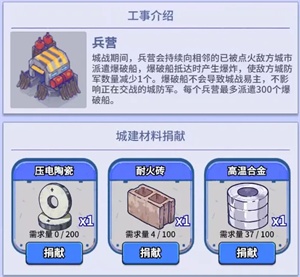 疯狂水世界兵工厂怎么玩 疯狂水世界兵工厂玩法介绍