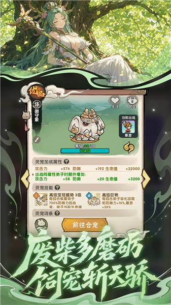 我要当老祖无限资源版最新版