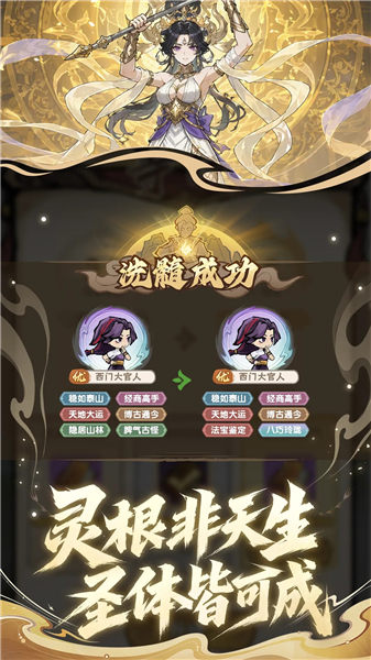 我要当老祖无限资源版