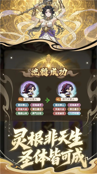 我要当老祖破解版免费版本