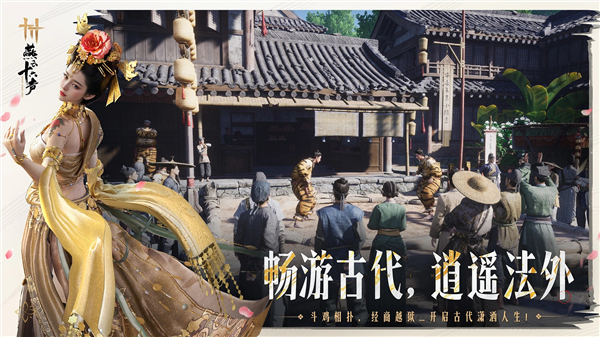燕云十六声免实名版