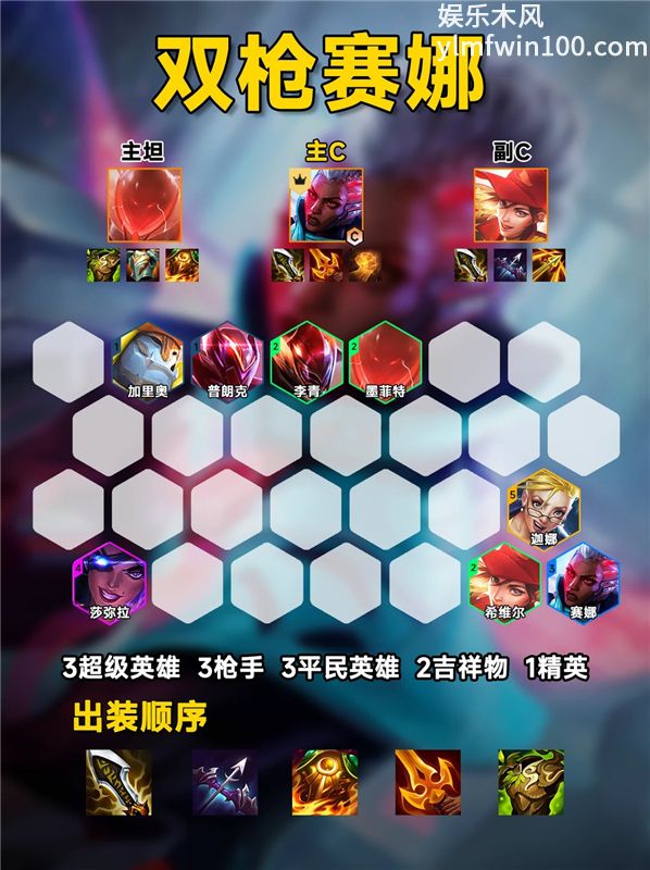 金铲铲之战S8黑科技超英双枪赛娜|一枪清屏赛娜全屏秒杀太爽