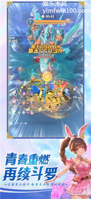 斗罗大陆传承无限资源版VIP版