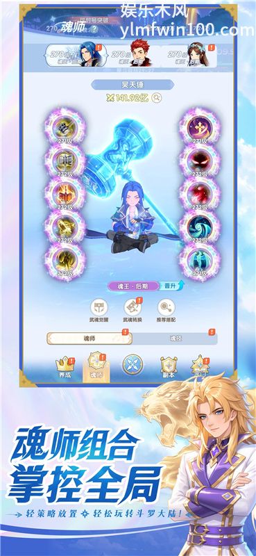 斗罗大陆传承无限资源版最新版