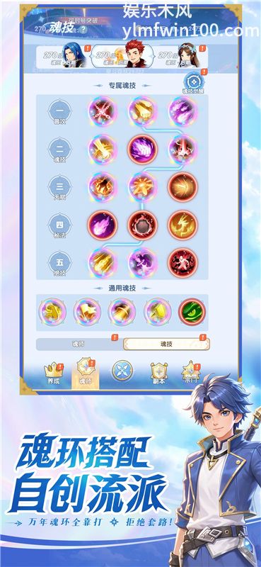 斗罗大陆传承无限资源版