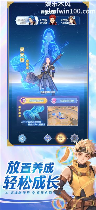斗罗大陆传承无限资源版免费版本